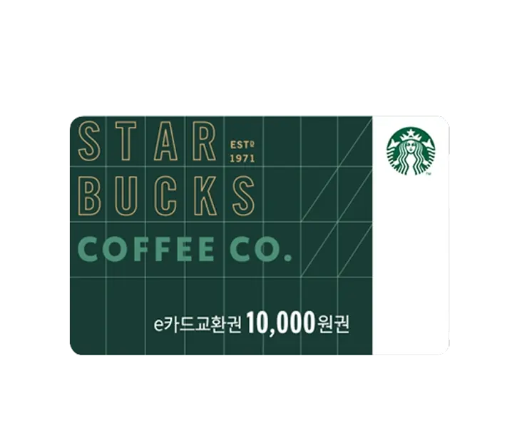 스타벅스 e카드 1만원 교환권